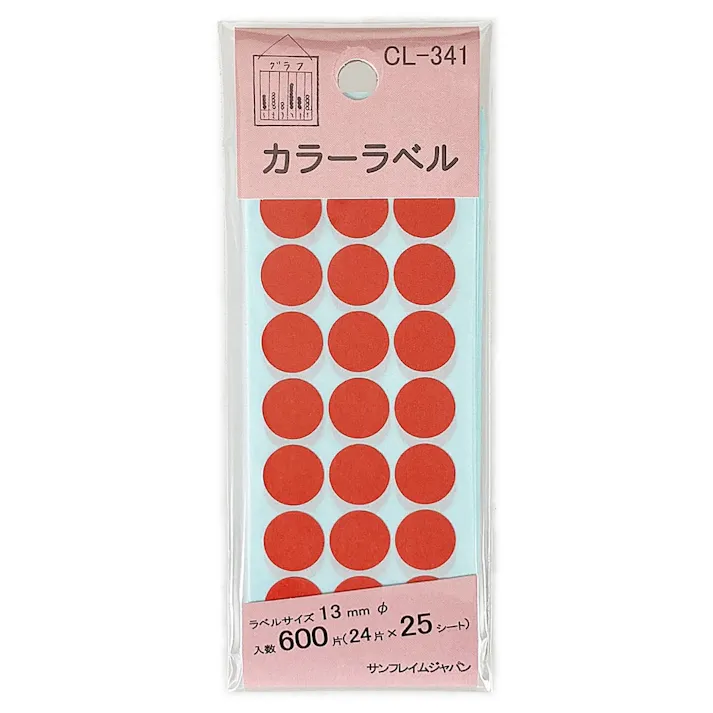 SFJ カラーラベル 赤 13mm CL-341