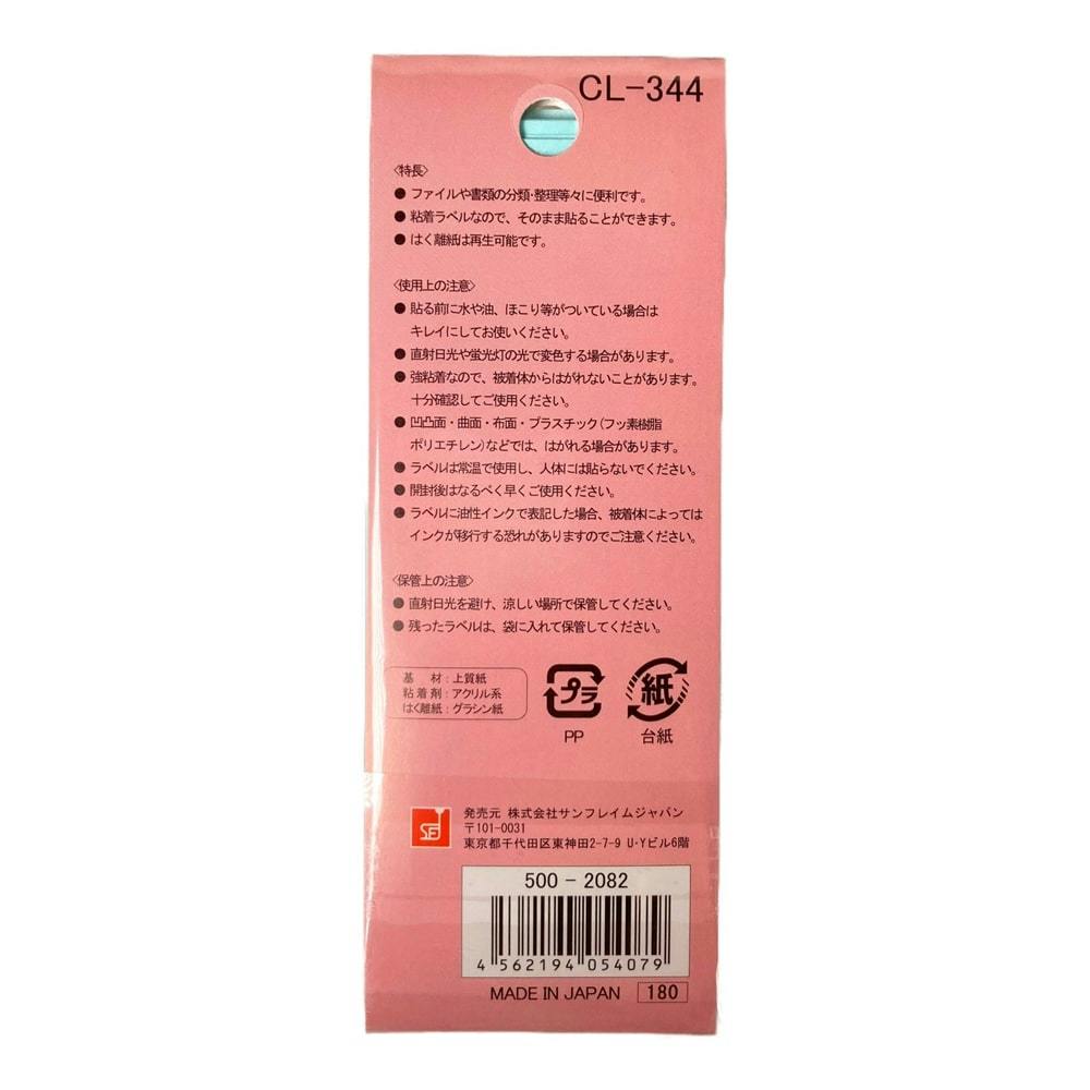 てるりん　ファーマシーラベル6種類各100枚600枚 てるりん ファーマシーラベル6種類各100枚600枚 package.jpg