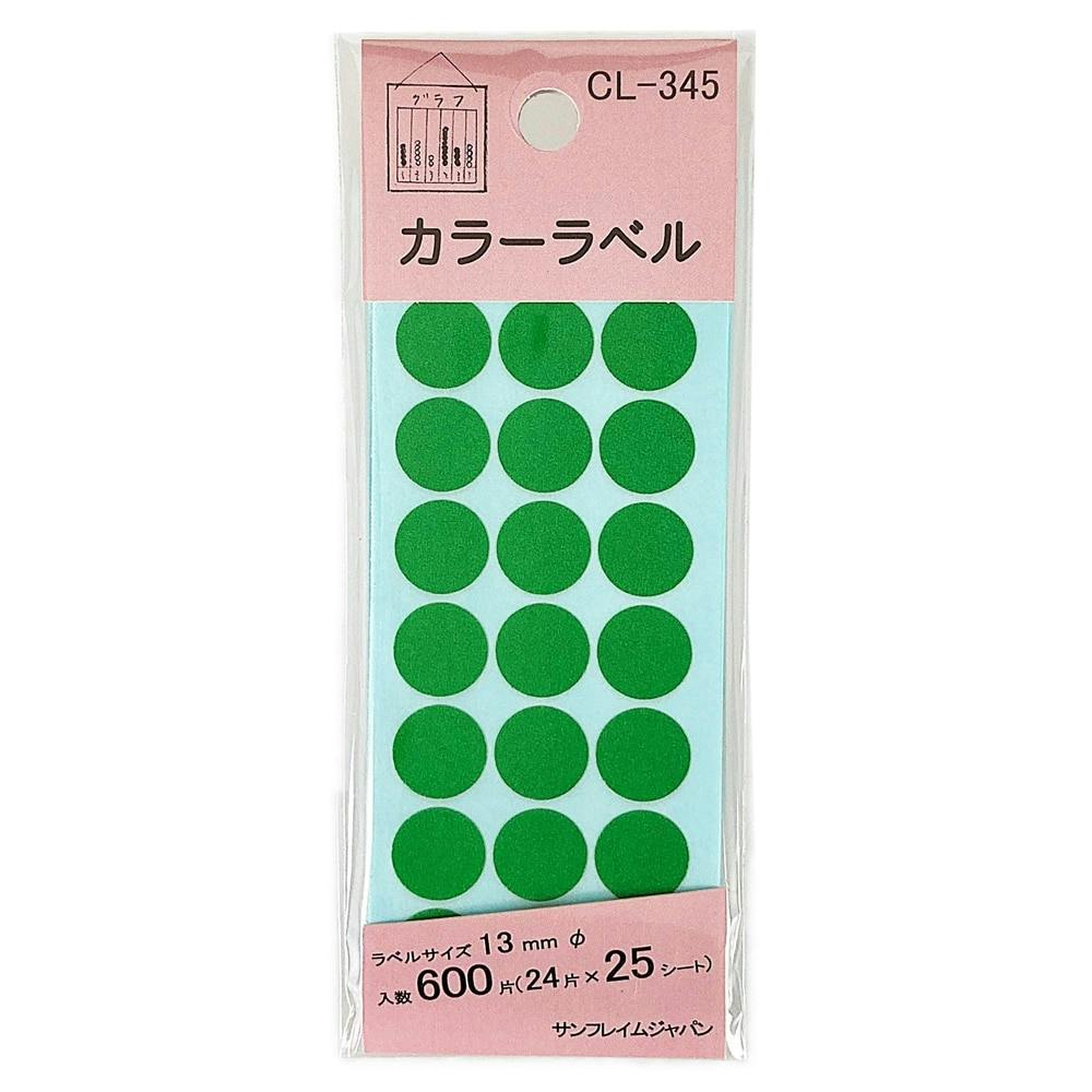 SFJ カラーラベル 緑 13mm CL-345 付箋・インデックス SFJ カラーラベル 緑 13mm CL-345 付箋・インデックス