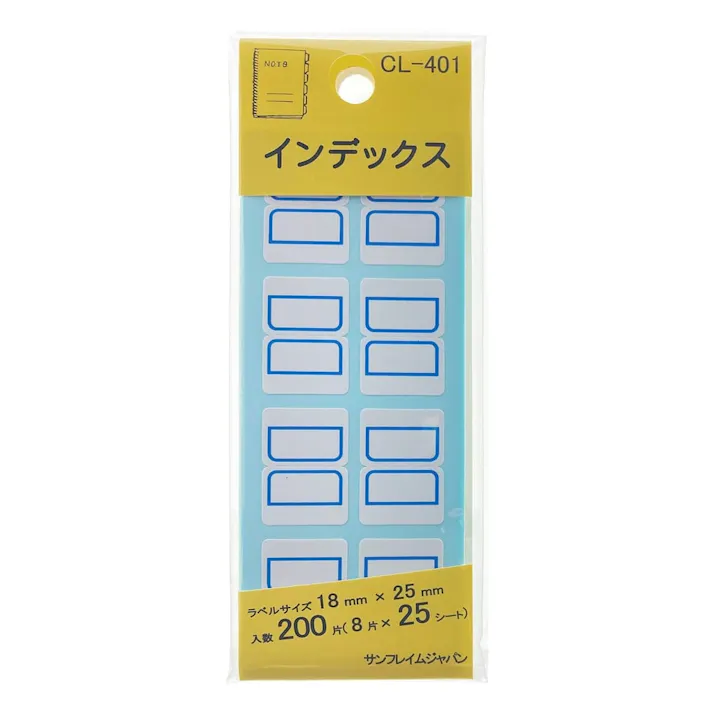 SFJ インデックス小 青 CL-401