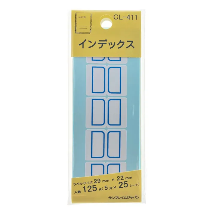 SFJ インデックス中 青 CL-411