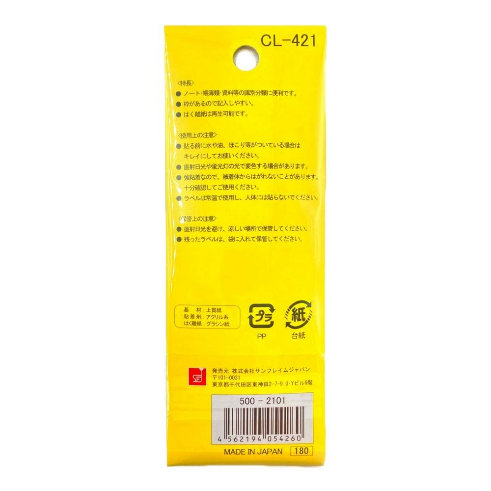 SFJ インデックス 大 青 CL-421 | 文房具・事務用品 通販