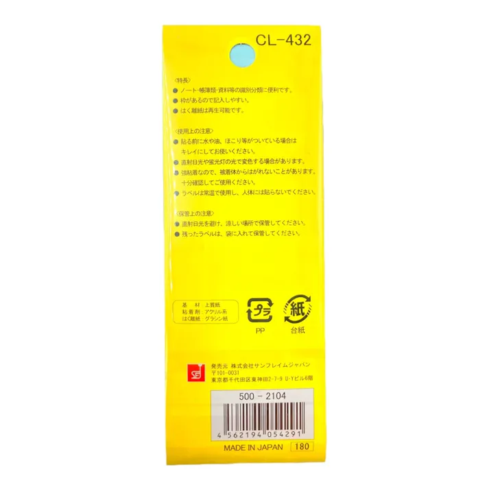 SFJ インデックス 特大 赤 CL-432