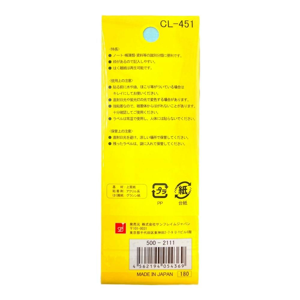 確認用　専用 SFJ カラーインデックス6色 CL-451 | 文房具・事務用品 通販