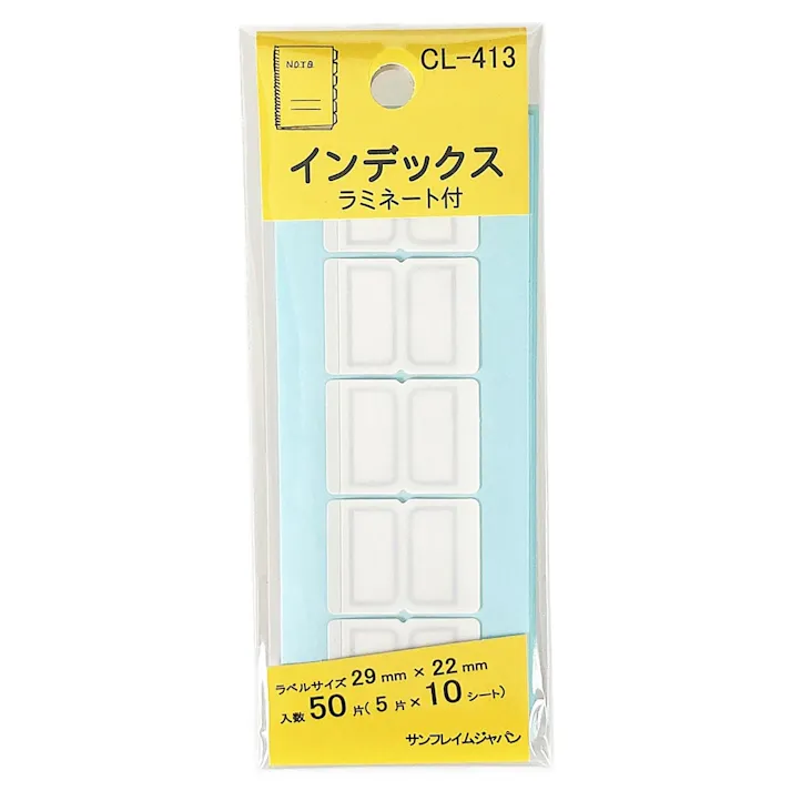 SFJ ラミネートインデックス 青 CL-413