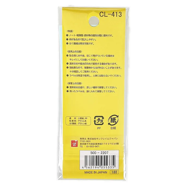 SFJ ラミネートインデックス 青 CL-413