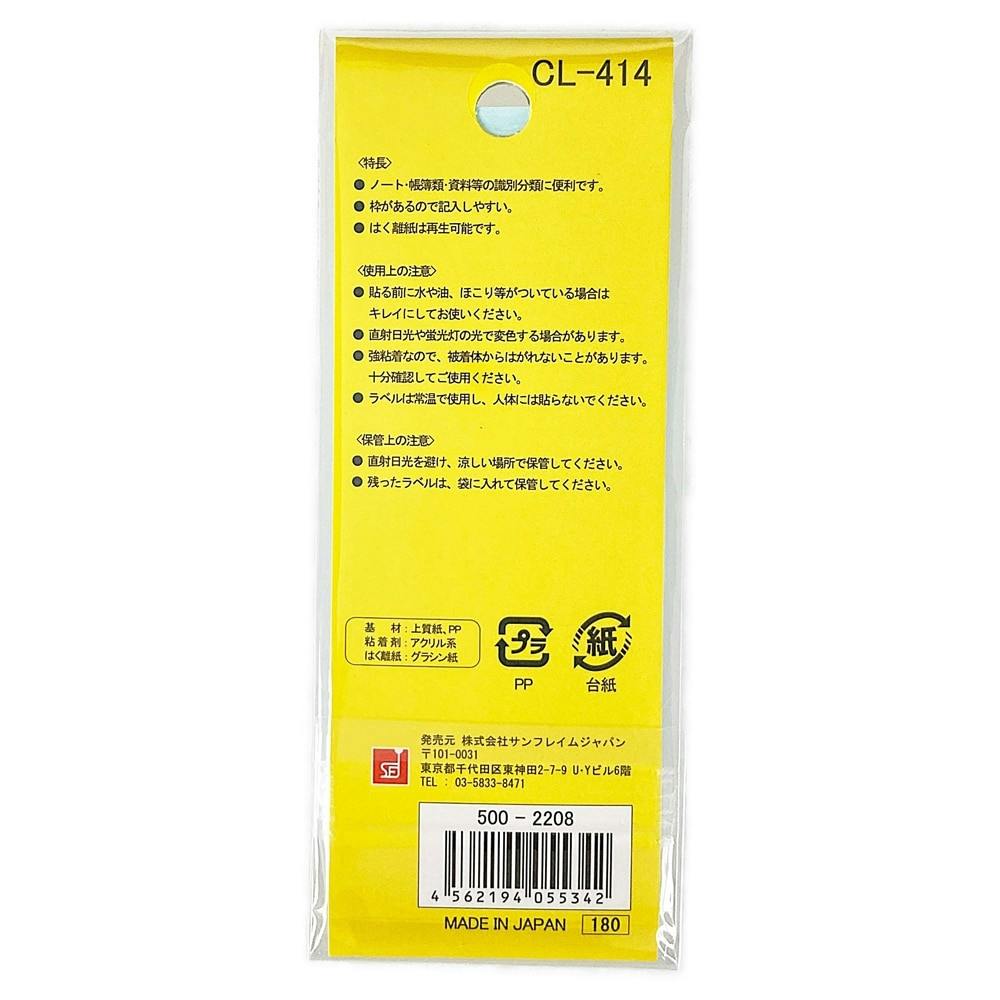 SFJ ラミネートインデックス 赤 CL-414 | 文房具・事務用品 通販