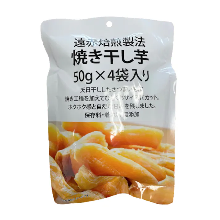遠赤焙煎製法 焼き干し芋 50g×4パック