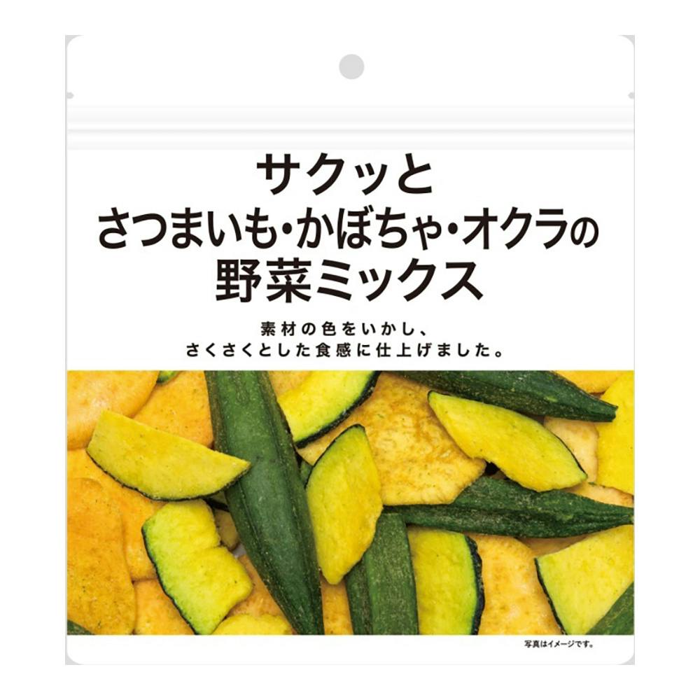 ジェイ・ファーム サクッとさつまいも・かぼちゃ・オクラの野菜