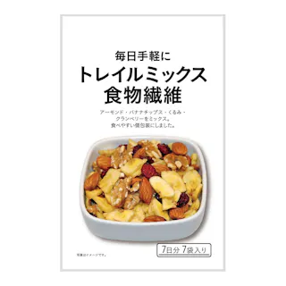 毎日手軽に トレイルミックス食物繊維