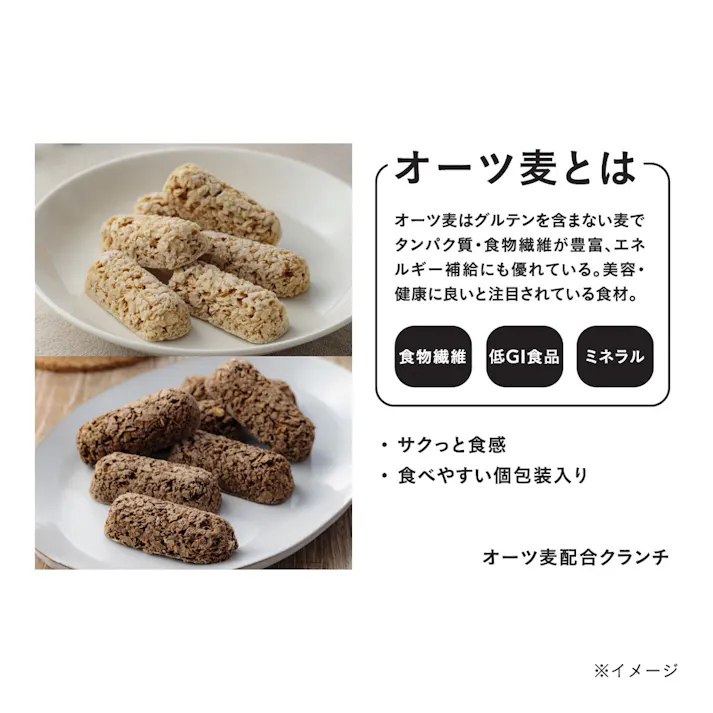 お得用 オーツ麦配合 クランチチョコレート風味 375g