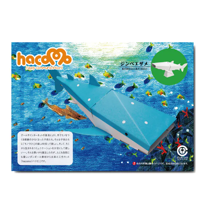 hacomo kids ジンベエザメ