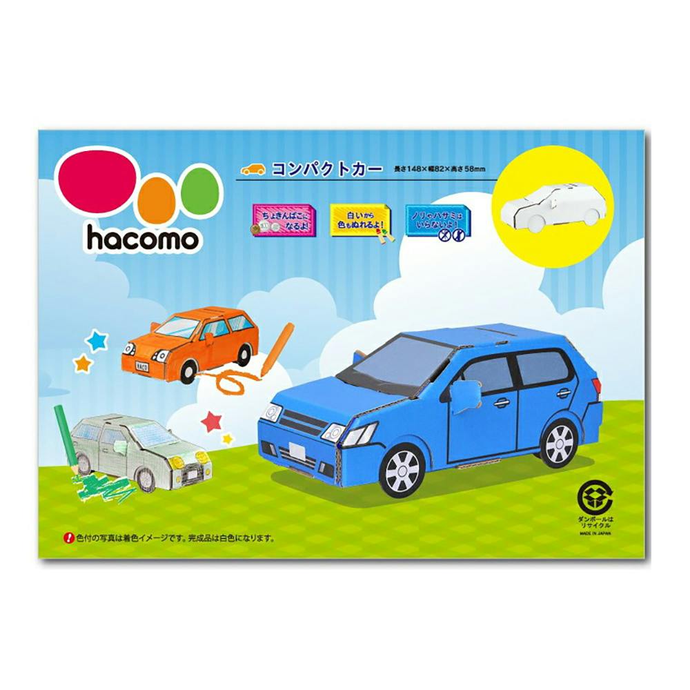 hacomo kids コンパクトカー