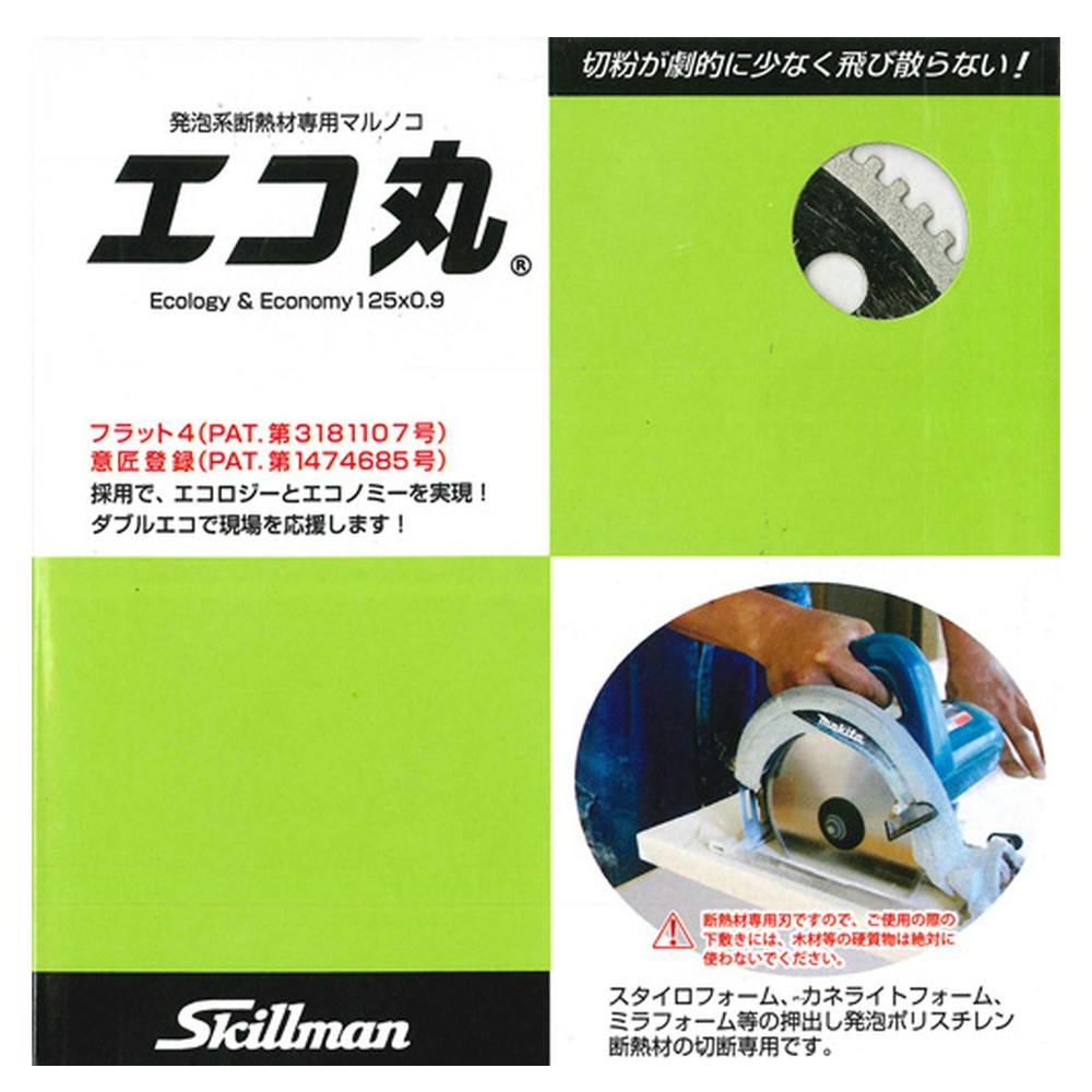 スキルマン エコ丸 断熱材専用 丸鋸刃 125mm×0.9 丸のこパーツ スキルマン エコ丸 断熱材専用 丸鋸刃 125mm×0.9 丸のこパーツ