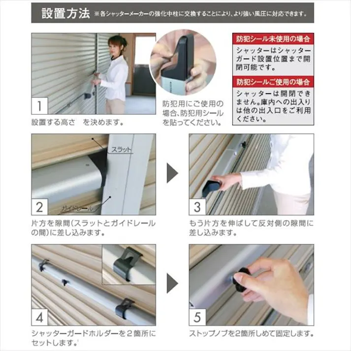 南国殖産 シャッターガード SG-200S シルバー