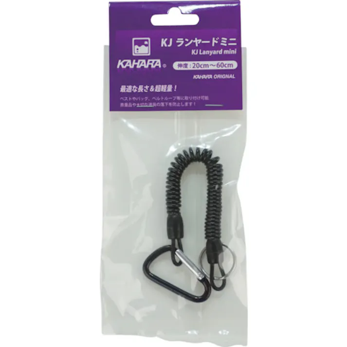 【CAINZ-DASH】カハラジャパン 安全ロープ KJランヤードミニ ブラック KJRYM-BK【別送品】