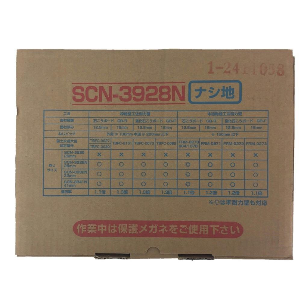 シート連結ねじナシ地 SCN3928N 28mm | ねじ・くぎ・針金・建築金物