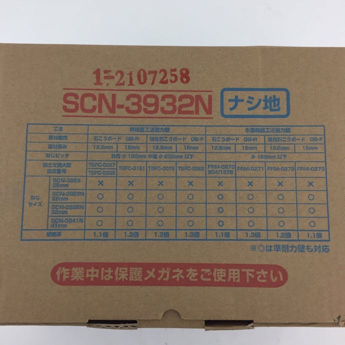 八幡ねじ シート連結ねじナシ地 SCN3932N 32mm