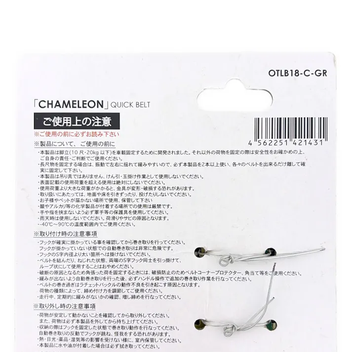 FAR EAST カメレオンクイックベルト 1.8m グリーン