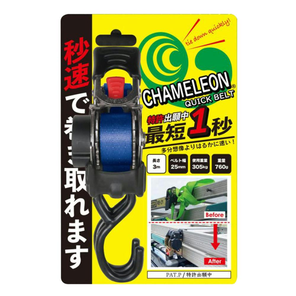 FAR EAST カメレオンクイックベルト 3.0m 青 荷締ベルト・荷締機 FAR EAST カメレオンクイックベルト 3.0m 青 荷締ベルト・荷締機