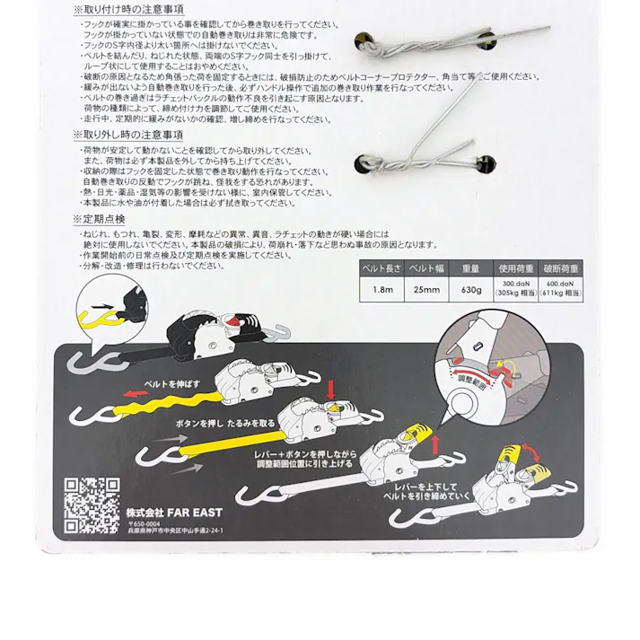 FAR EAST カメレオンクイックベルト ブラック 1.8m
