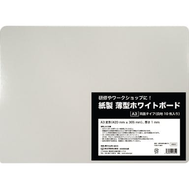 【CAINZ-DASH】欧文印刷 紙製　薄型ホワイトボード　Ａ３判 UBNGWA3W10【別送品】