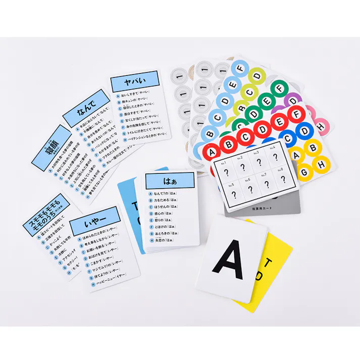 幻冬舎 はぁって言うゲーム