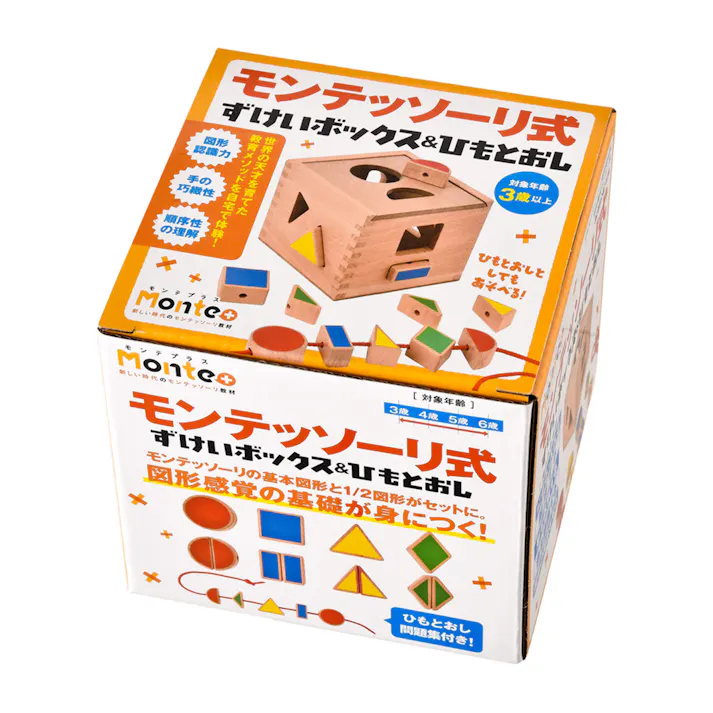 モンテッソーリ式 ずけいボックス&ひもとおし