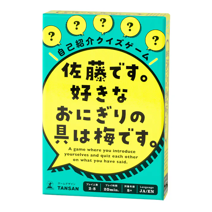 佐藤です。好きなおにぎりの具は梅です。