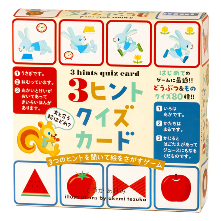 3ヒント クイズカード