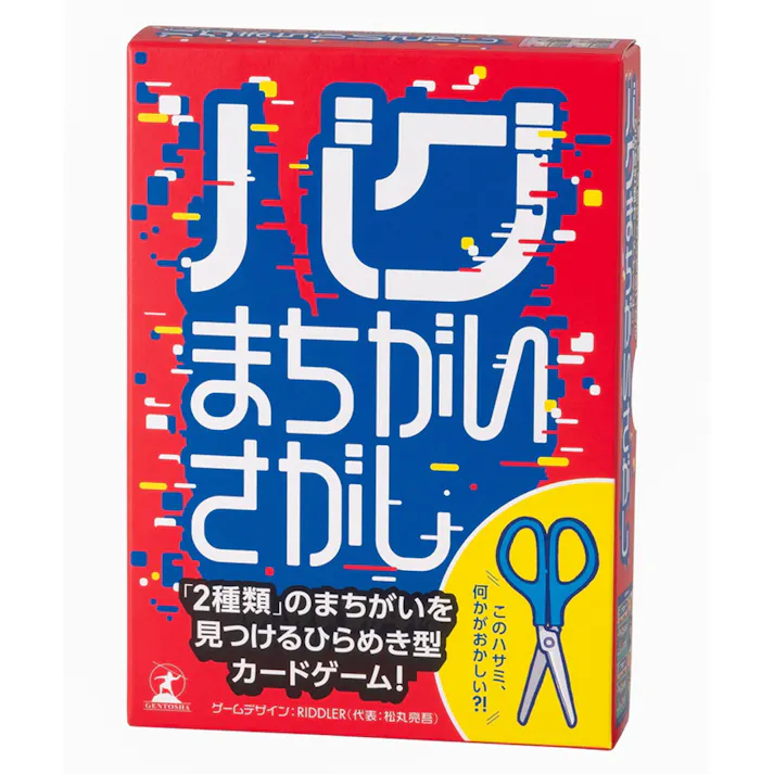 バグ まちがいさがし