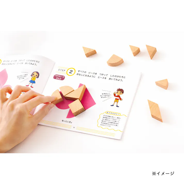 SAPIX式 タングラム・ハート