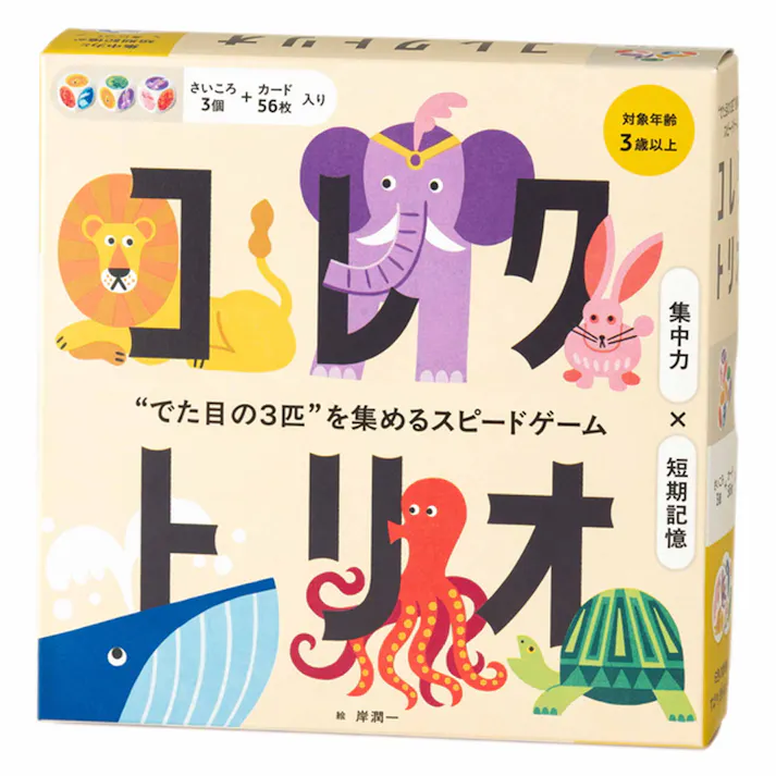 コレクトリオ でた目の3匹を集めるスピードゲーム