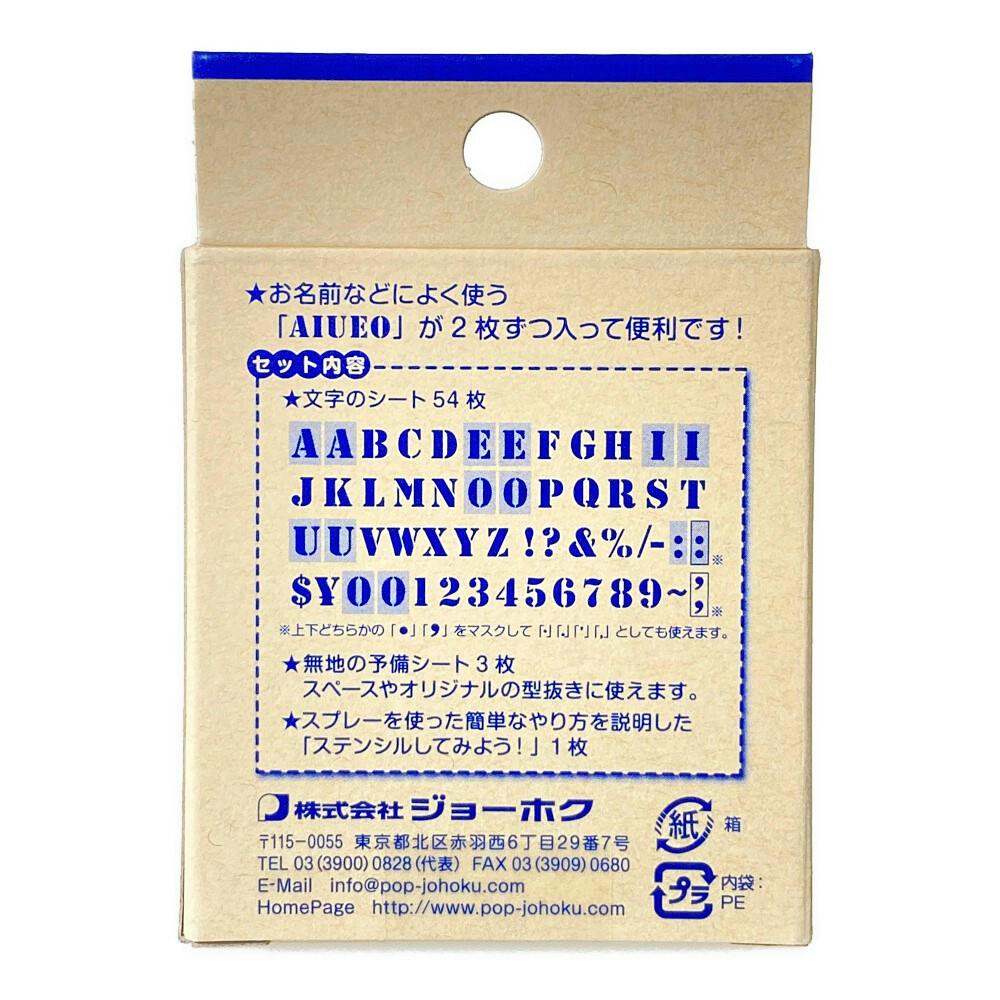 ステンシルシート 2枚入り×2袋 - 和洋裁材料