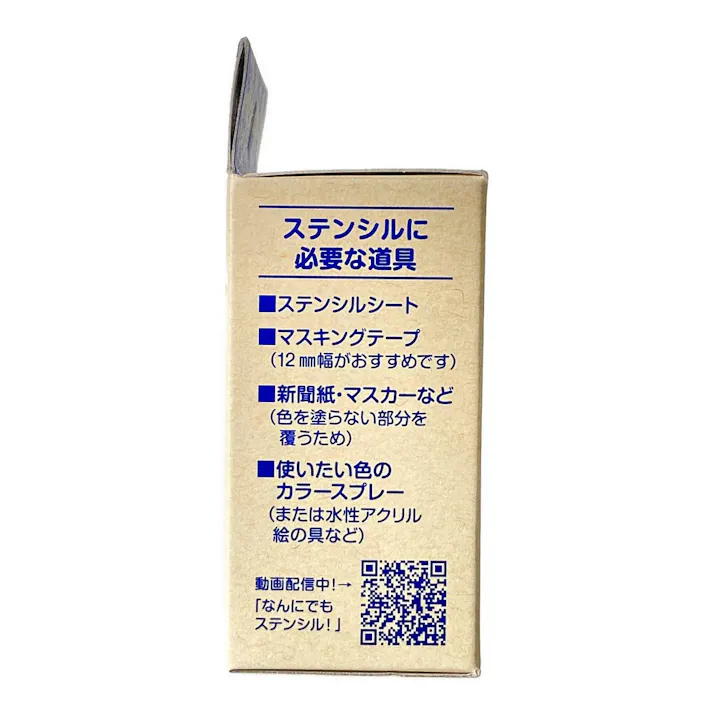 ジョーホク ステンシルシート S