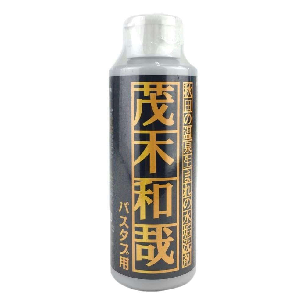 茂木和哉 バスタブ用 水垢洗剤 150ml