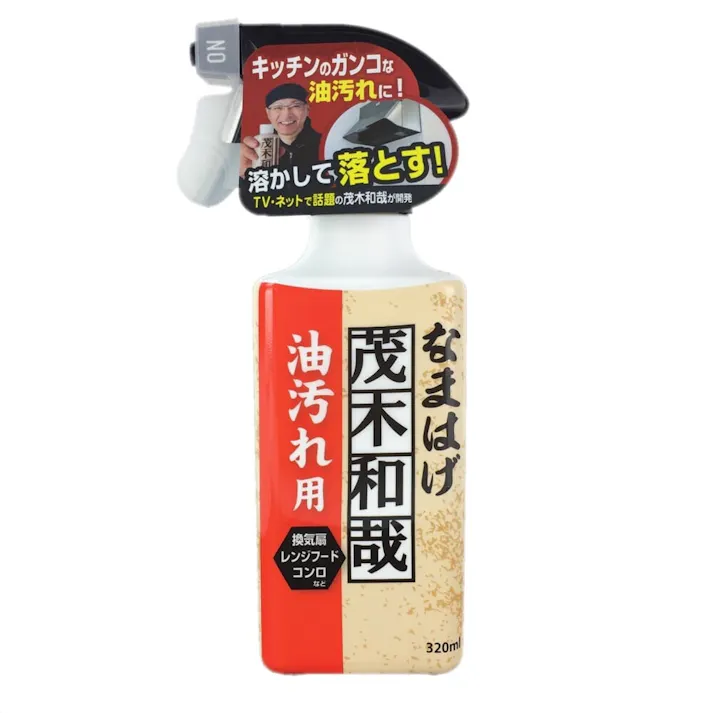茂木和哉 なまはげ 油汚れ用 320ml