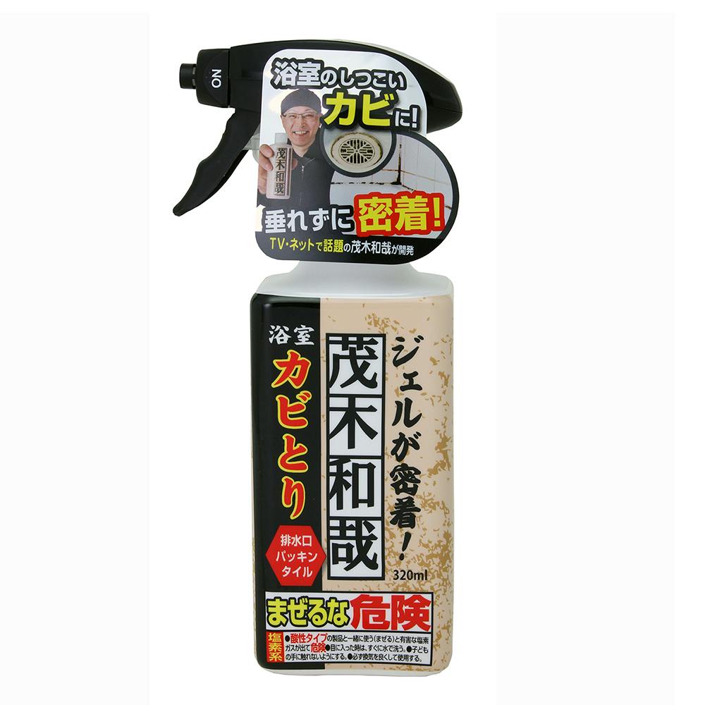 レック 茂木和哉 カビとりジェルスプレー 320ml | 住居用洗剤