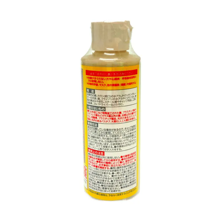 茂木和哉 極 150ml