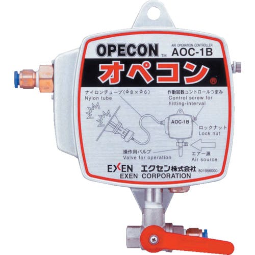 エクセン エアオペコントローラー AOC-1B AOC-1B ノッカー エクセン エアオペコントローラー AOC-1B AOC-1B ノッカー
