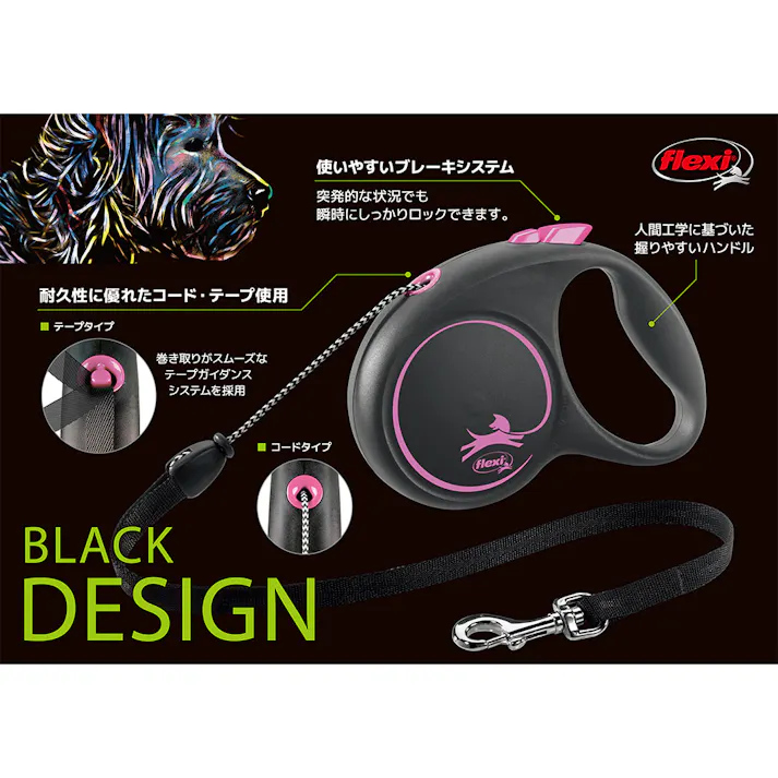 フレキシ ブラックデザイン コード 5m S ブラック