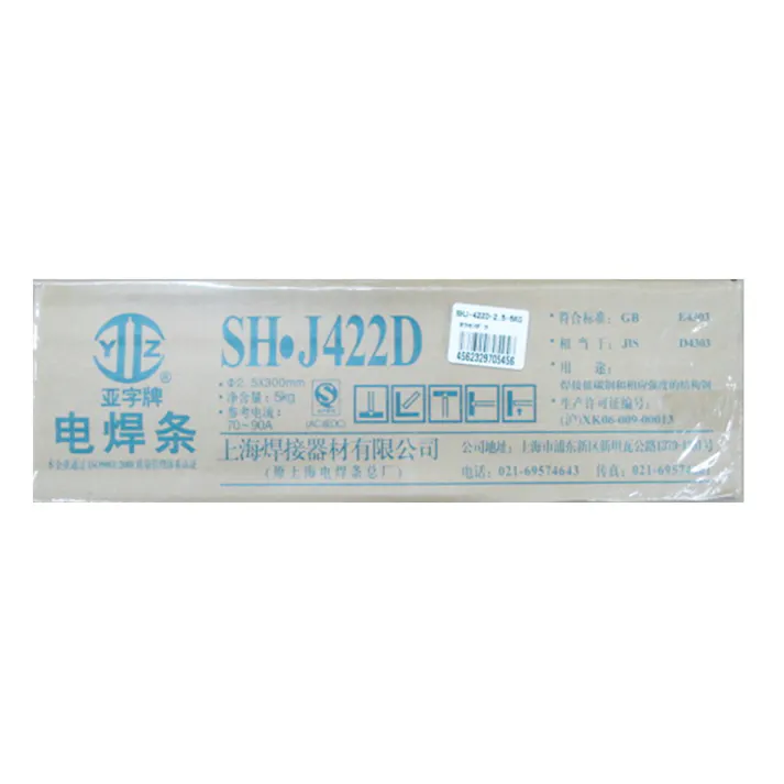 溶接棒 2.5mm 5kg