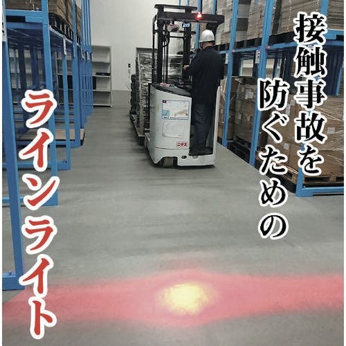 サンコー フォークリフトセーフティLEDレーザー SFLSLEDL 重機用接触防止用品 サンコー フォークリフトセーフティLEDレーザー SFLSLEDL 重機用接触防止用品
