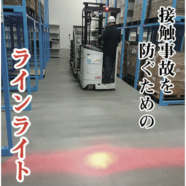 【CAINZ-DASH】サンコー フォークリフトセーフティLEDレーザー SFLSLEDL【別送品】