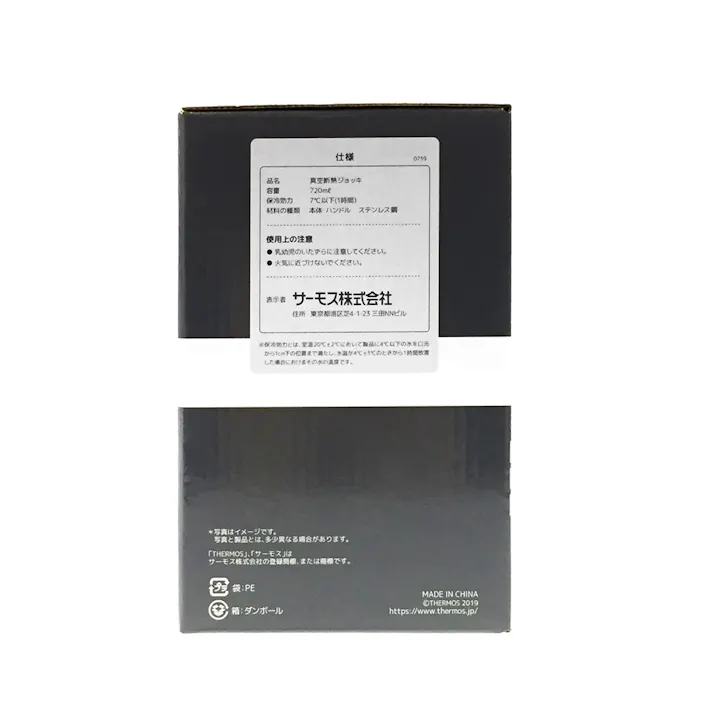 サーモス 真空断熱ジョッキ JDK-720 S1(販売終了)