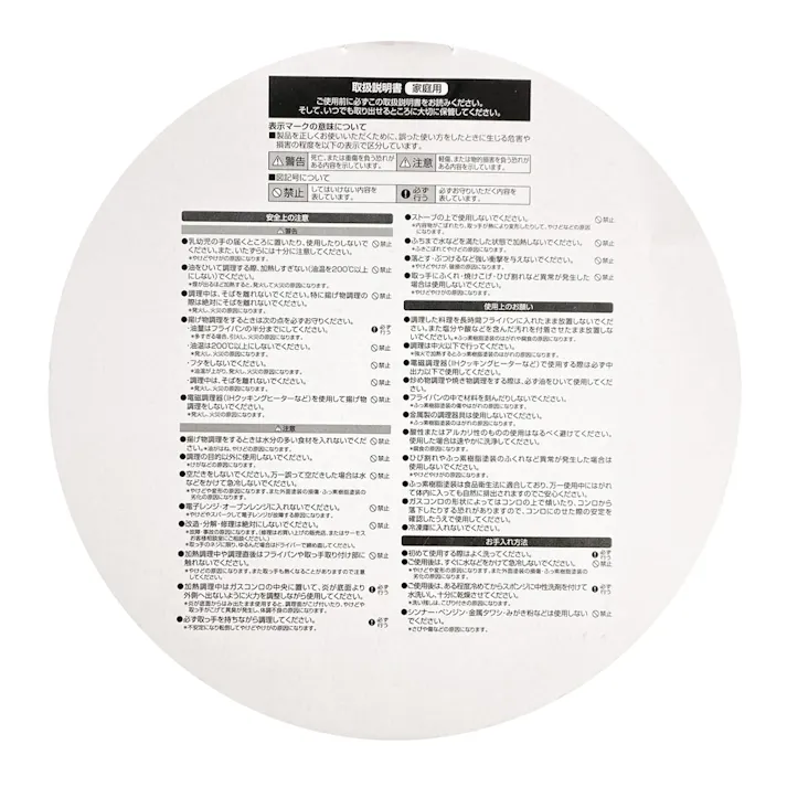 デュラブルフライパン KFF-26R