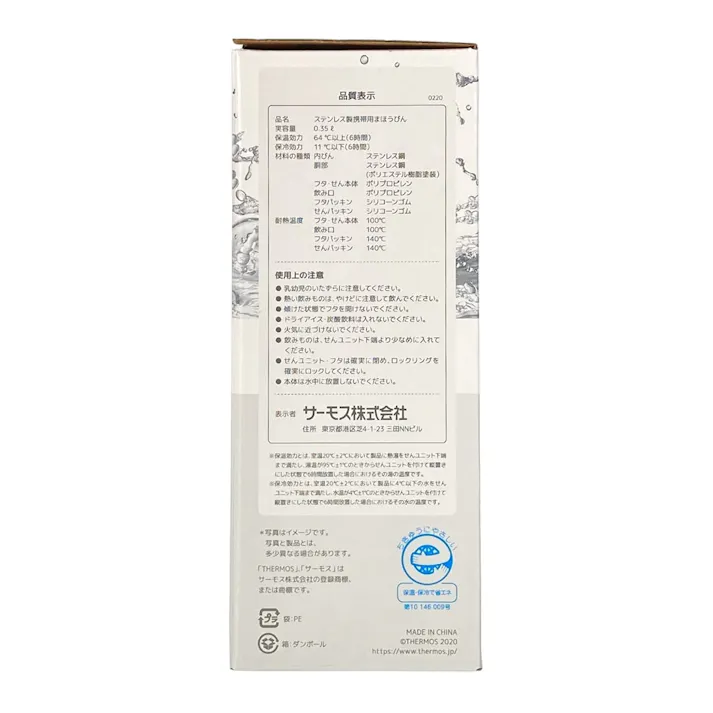 サーモス 真空断熱ケータイマグ JOK-350WH ホワイト