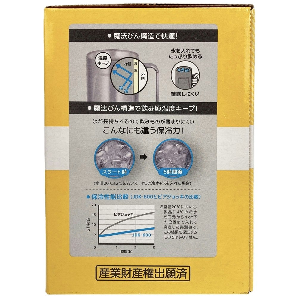 サーモス 真空断熱ジョッキ JDK‐600 S2|ホームセンター通販【カインズ】 サーモス 真空断熱ジョッキ JDK‐600 S2|ホームセンター通販【カインズ】