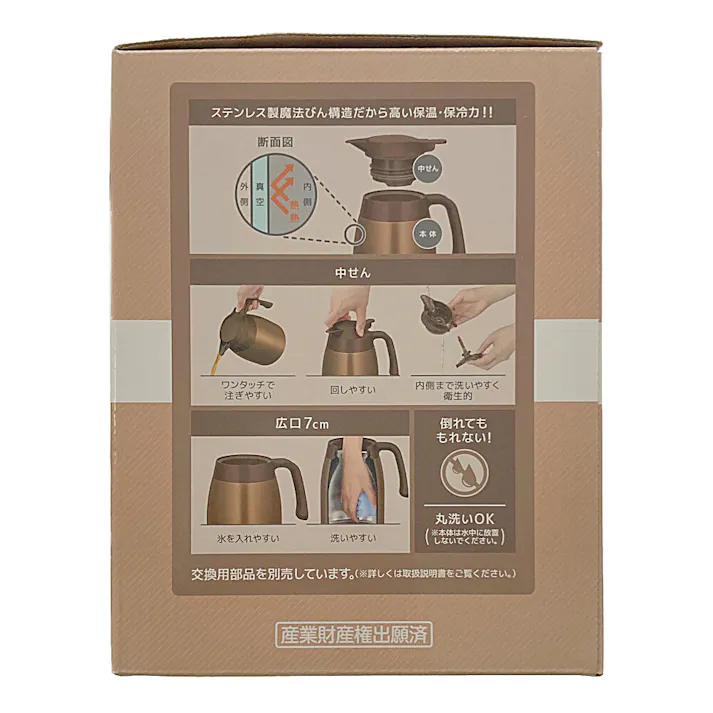 サーモス ステンレスポット TTB-1001 ブラウンゴールド