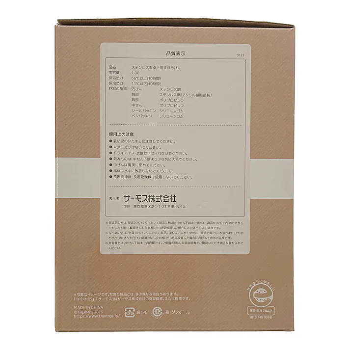 サーモス ステンレスポット TTB-1001 ブラウンゴールド